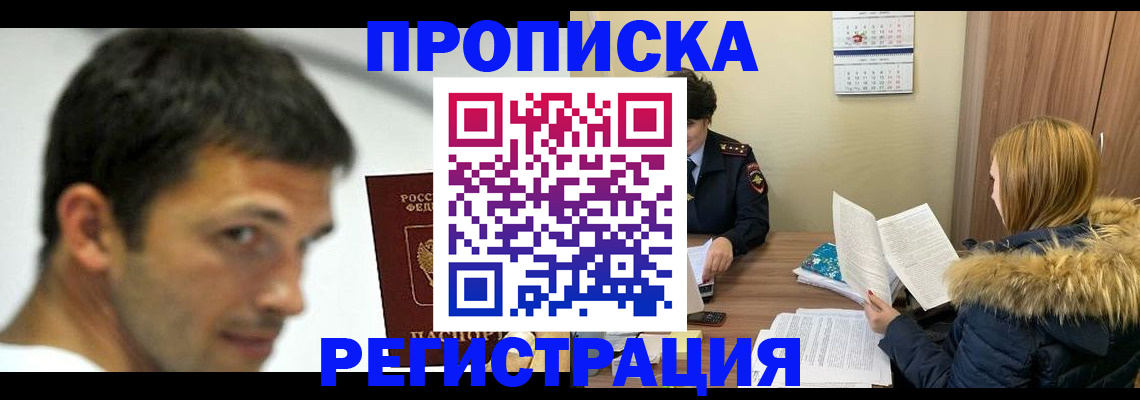 временная регистрация госуслуги в Дагестане