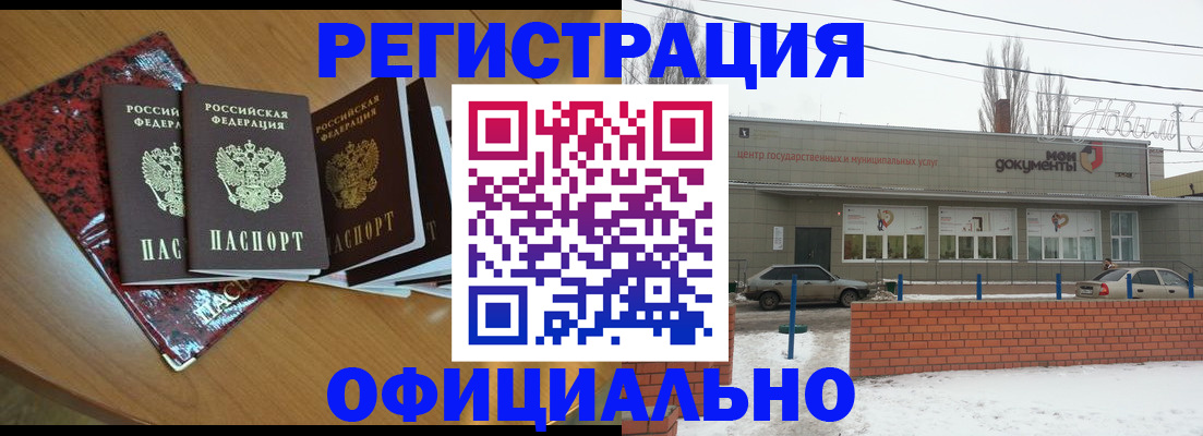 прописка для кредита в Дагестане