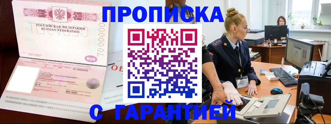 временная регистрация гарантия в Дагестане